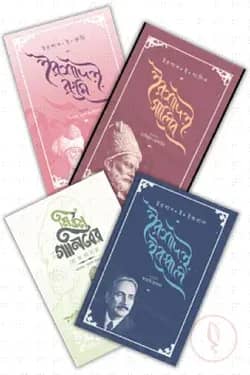 ইরশাদ-এ-আশেকান