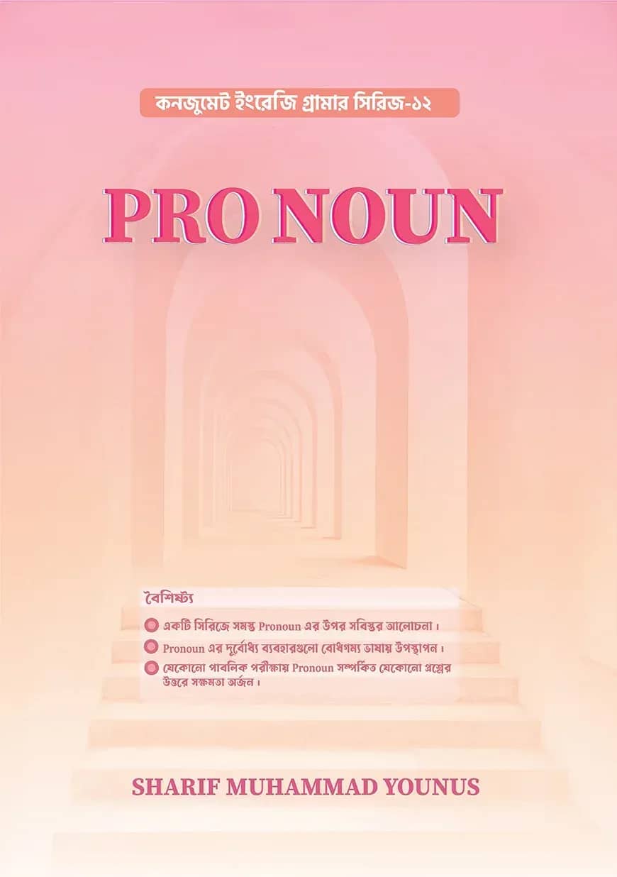 Pronoun
