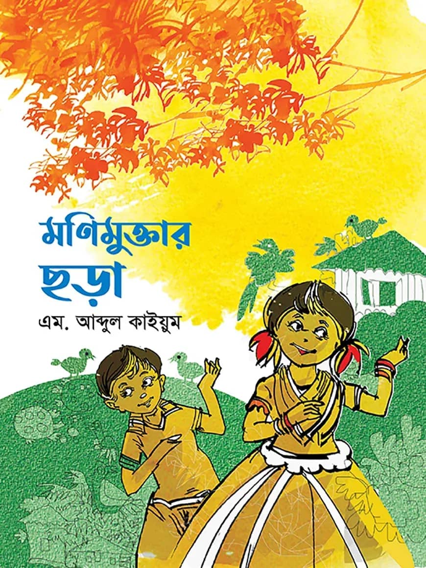 মণিমুক্তার ছড়া