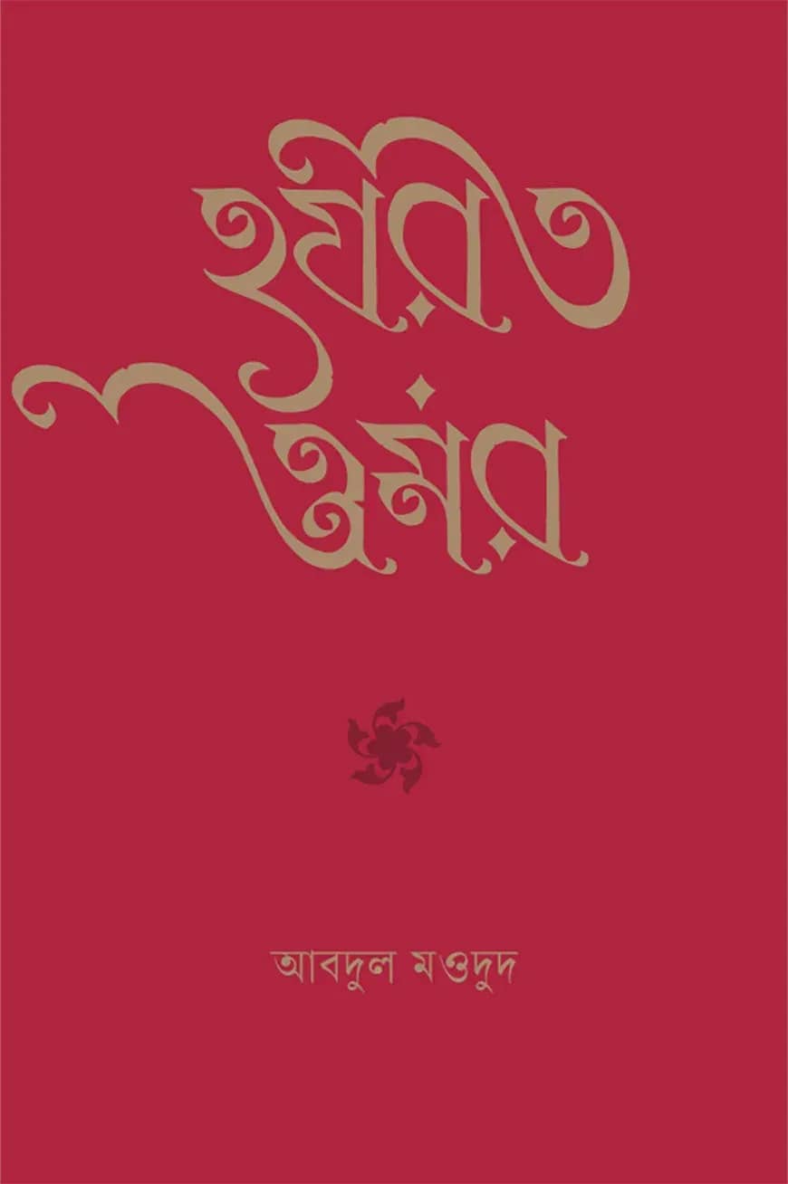 হযরত ওমর