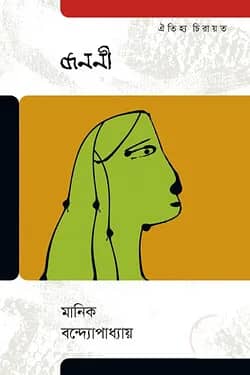 জননী