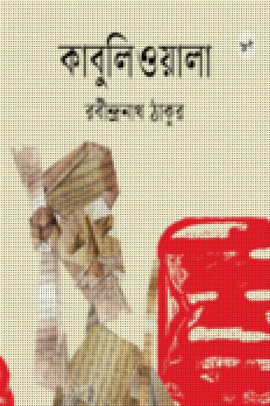 কাবুলিওয়ালা