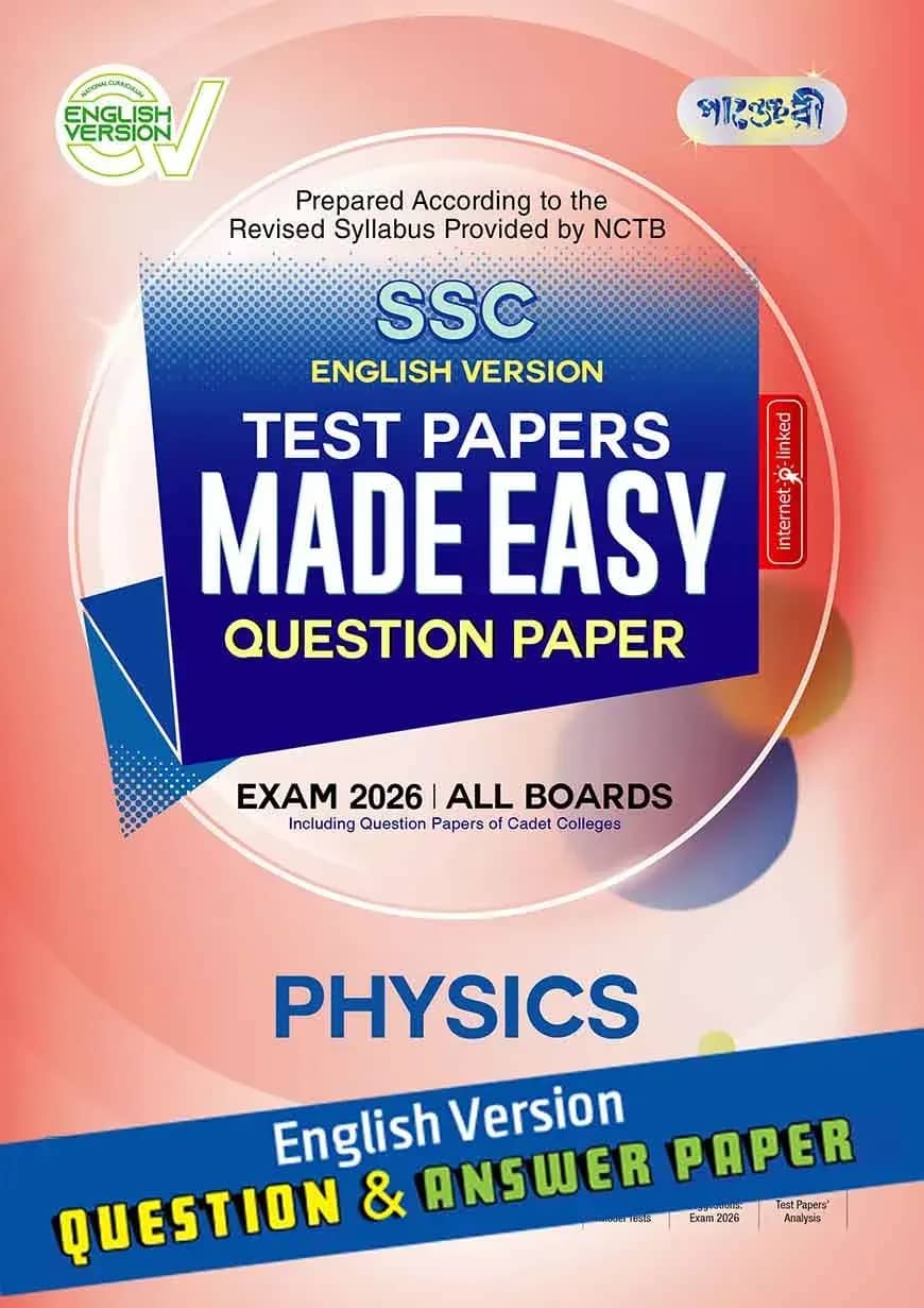 Panjeree Physics - SSC 2026 Test Papers Made Easy (Question + Answer Paper) - English Version