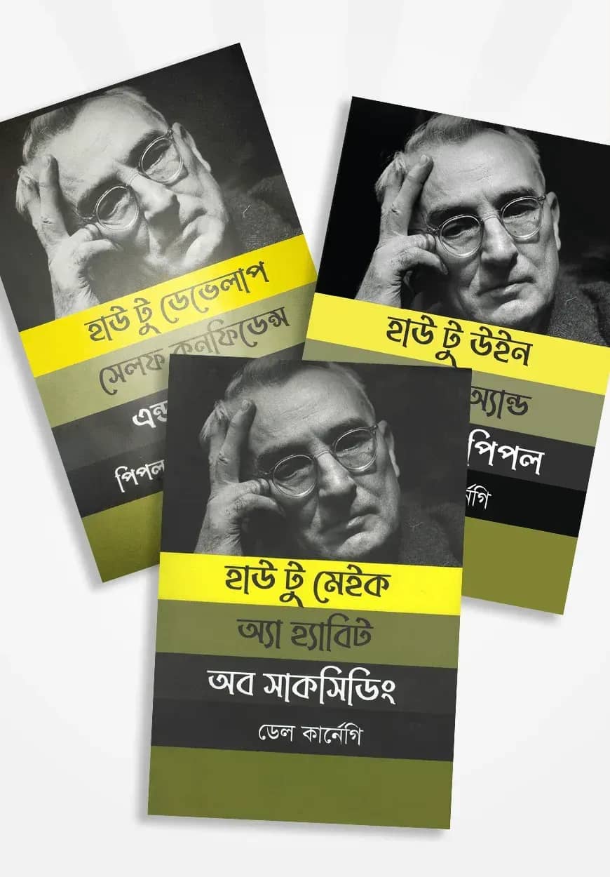 ইনফ্লুয়েন্স ইফেক্টিভ হ্যাবিট