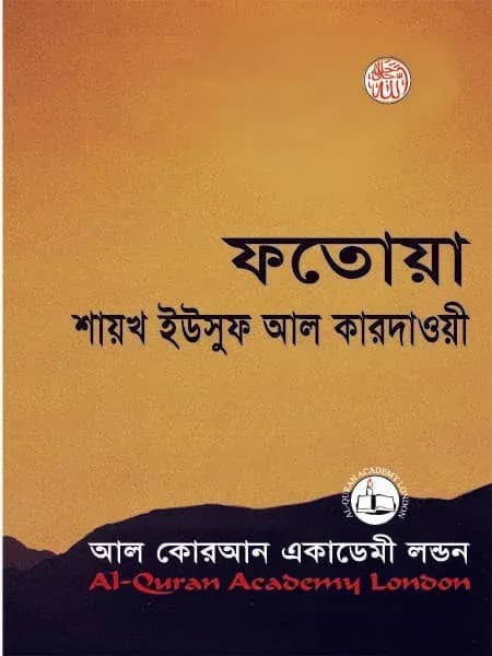 ফতোয়া