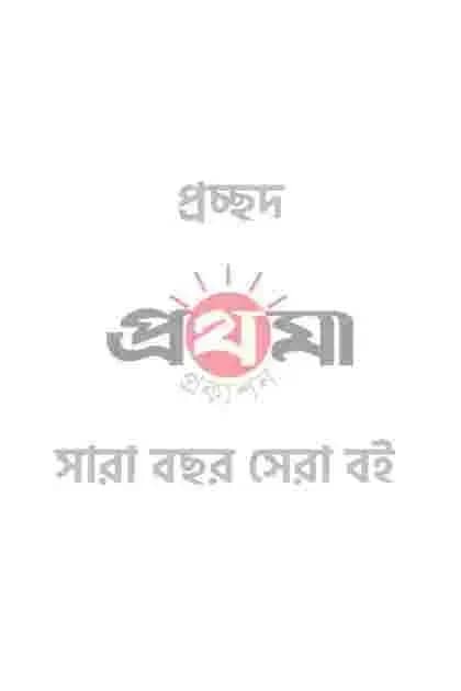 সুন্দরবনের প্রাকৃতিক ইতিহাস
