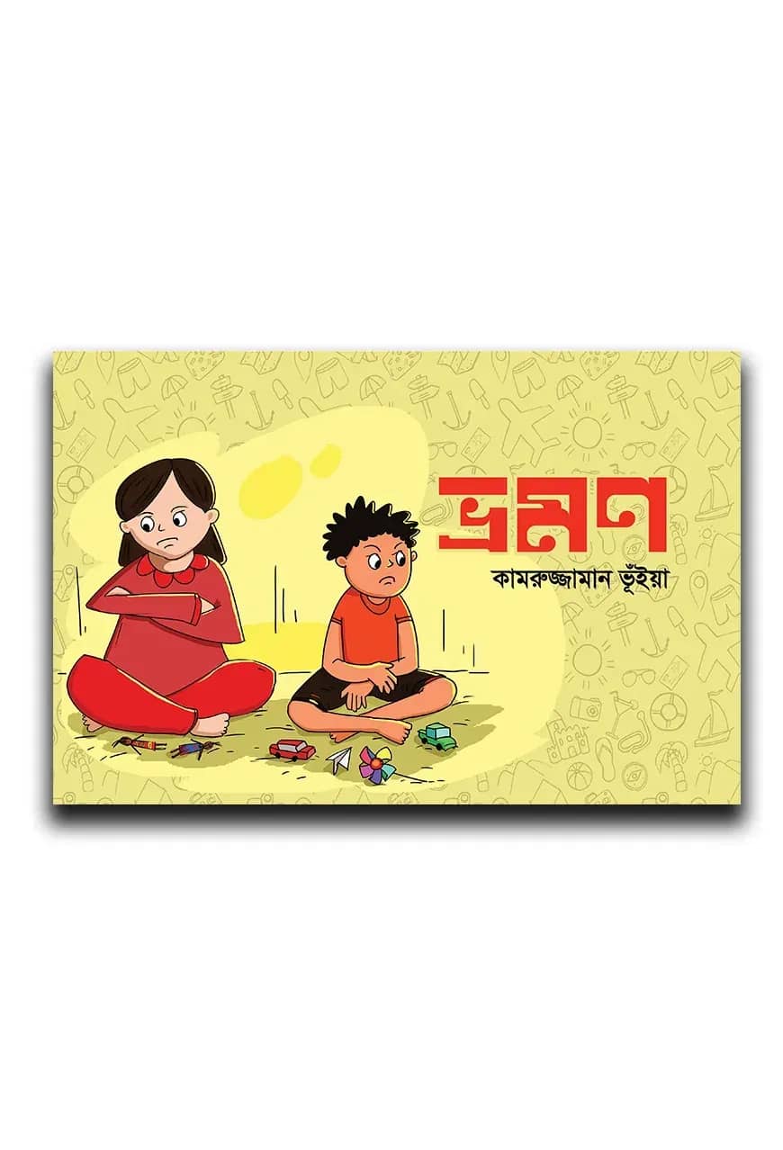ভ্রমণ