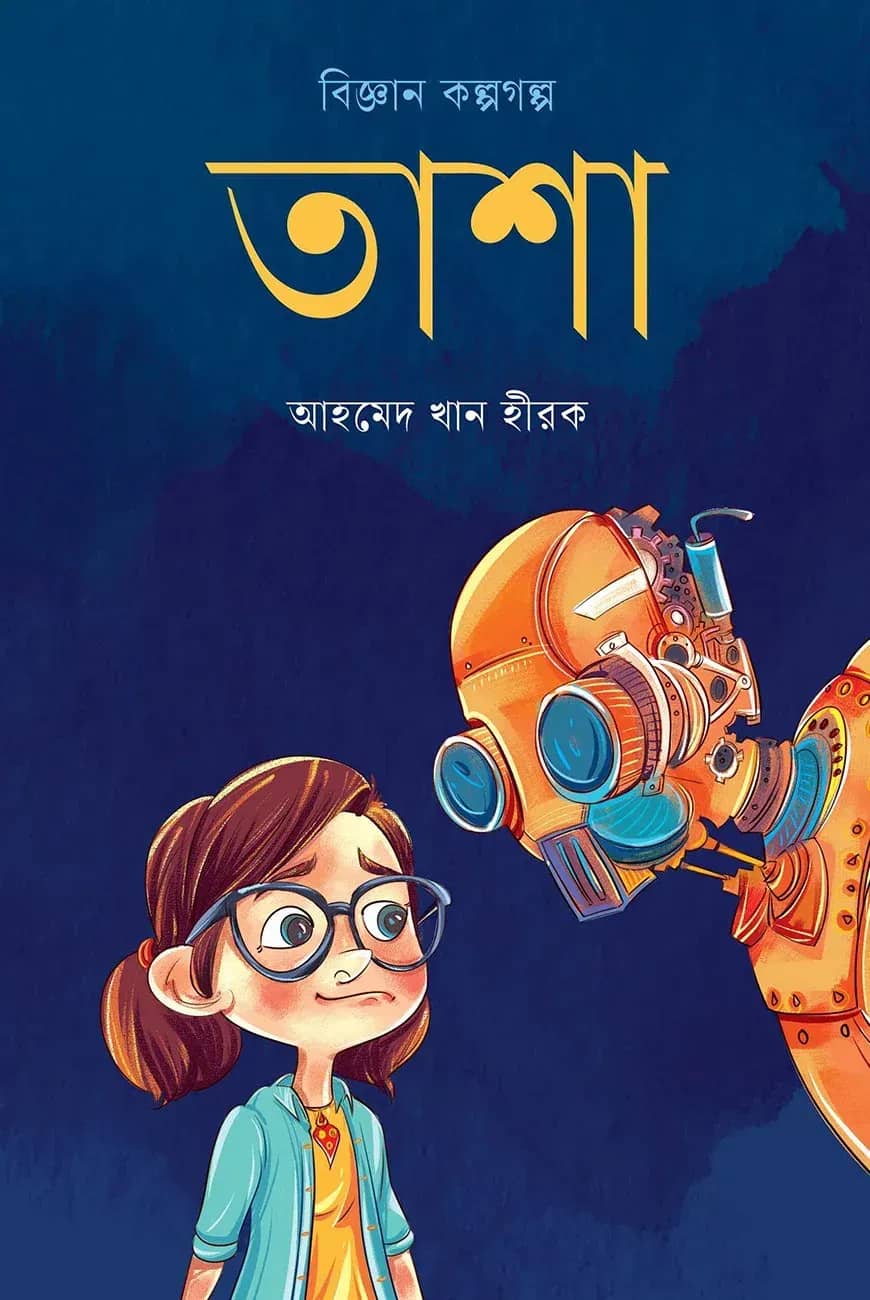 তাশা