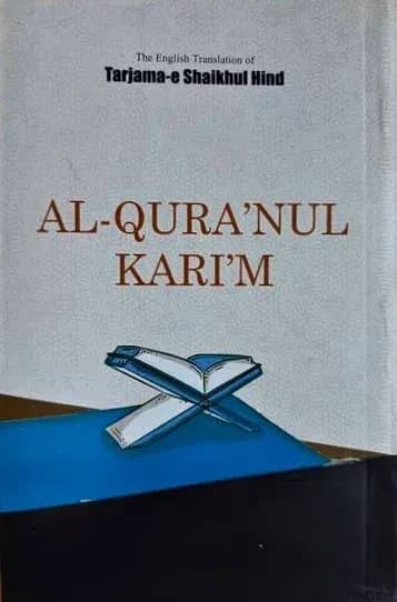 AL QURANUL KARIM (English)