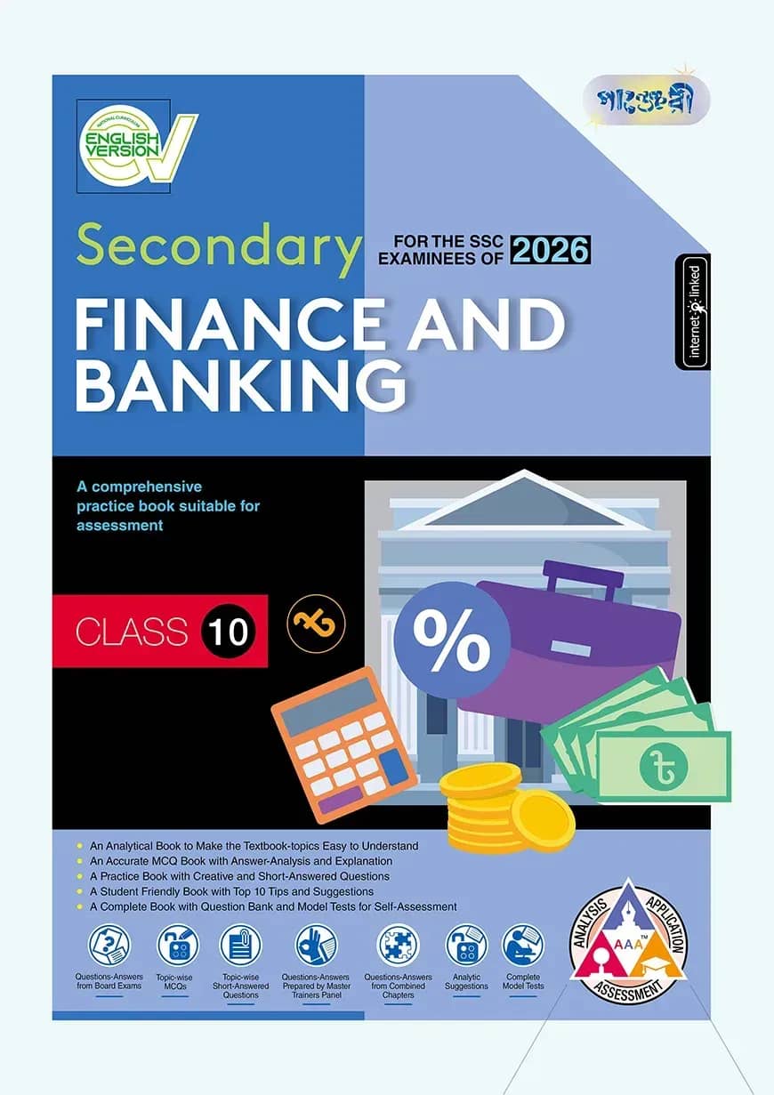 Panjeree Secondary Finance and Banking - English Version (Class 10 - SSC 2026)