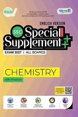 Panjeree Chemistry Special Supplement ++ (SSC 2027) (English Version)