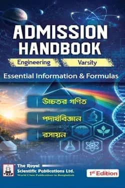 Engineering & Varsity Admission HandBook - 1st Edition