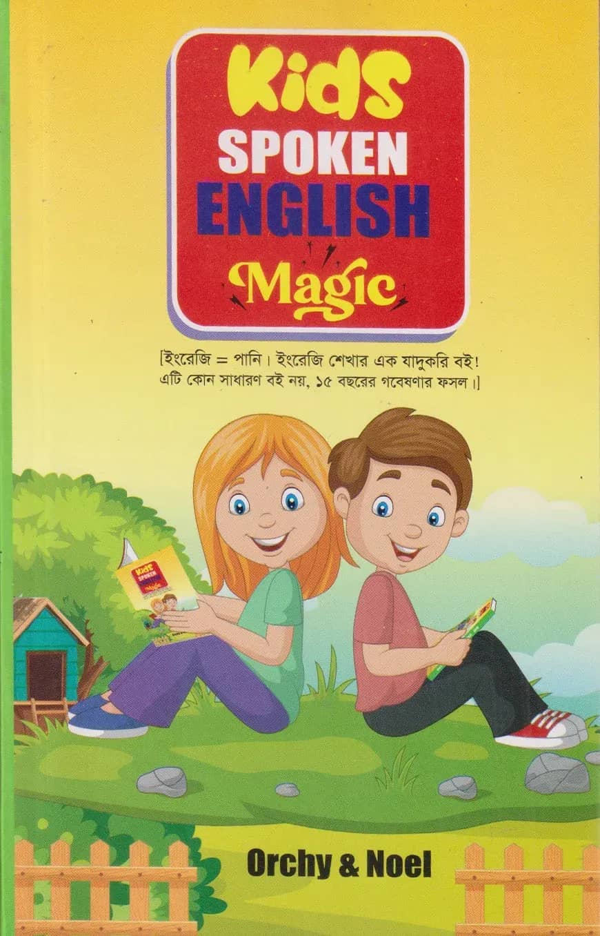 Kids Spoken English Magic