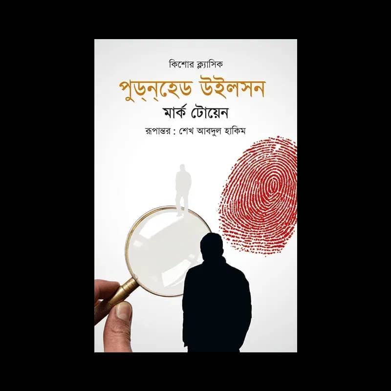 পুড্ন্হেড উইলসন