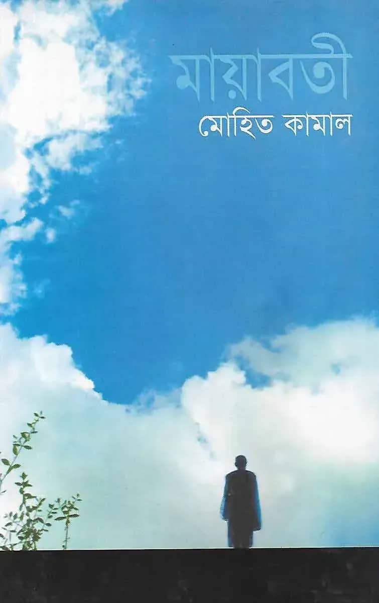 মায়াবতী