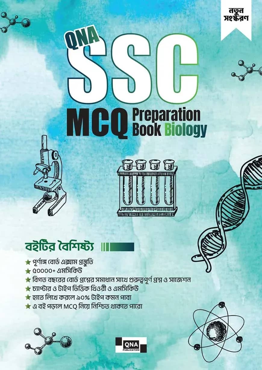 SSC MCQ Preparation Biology
