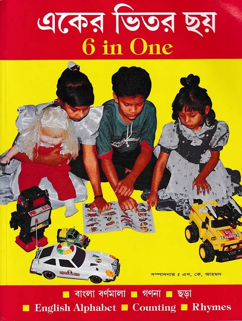 Six in One (Soft)