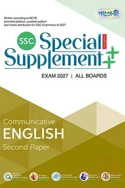 Panjeree Communicative English Second Paper Special Supplement ++ (SSC 2027)