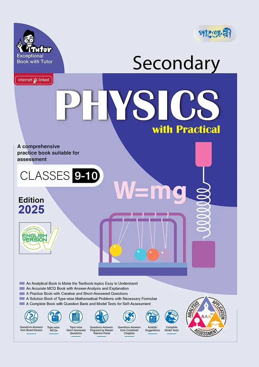 Panjeree Secondary Physics - English Version (Class 9-10/SSC 2027)