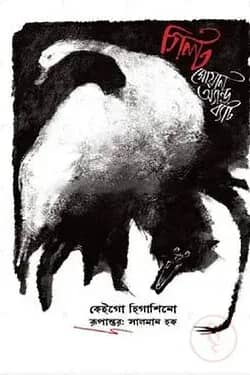 গিল্ট