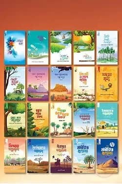 কিশোর সিরিজ ১-২০