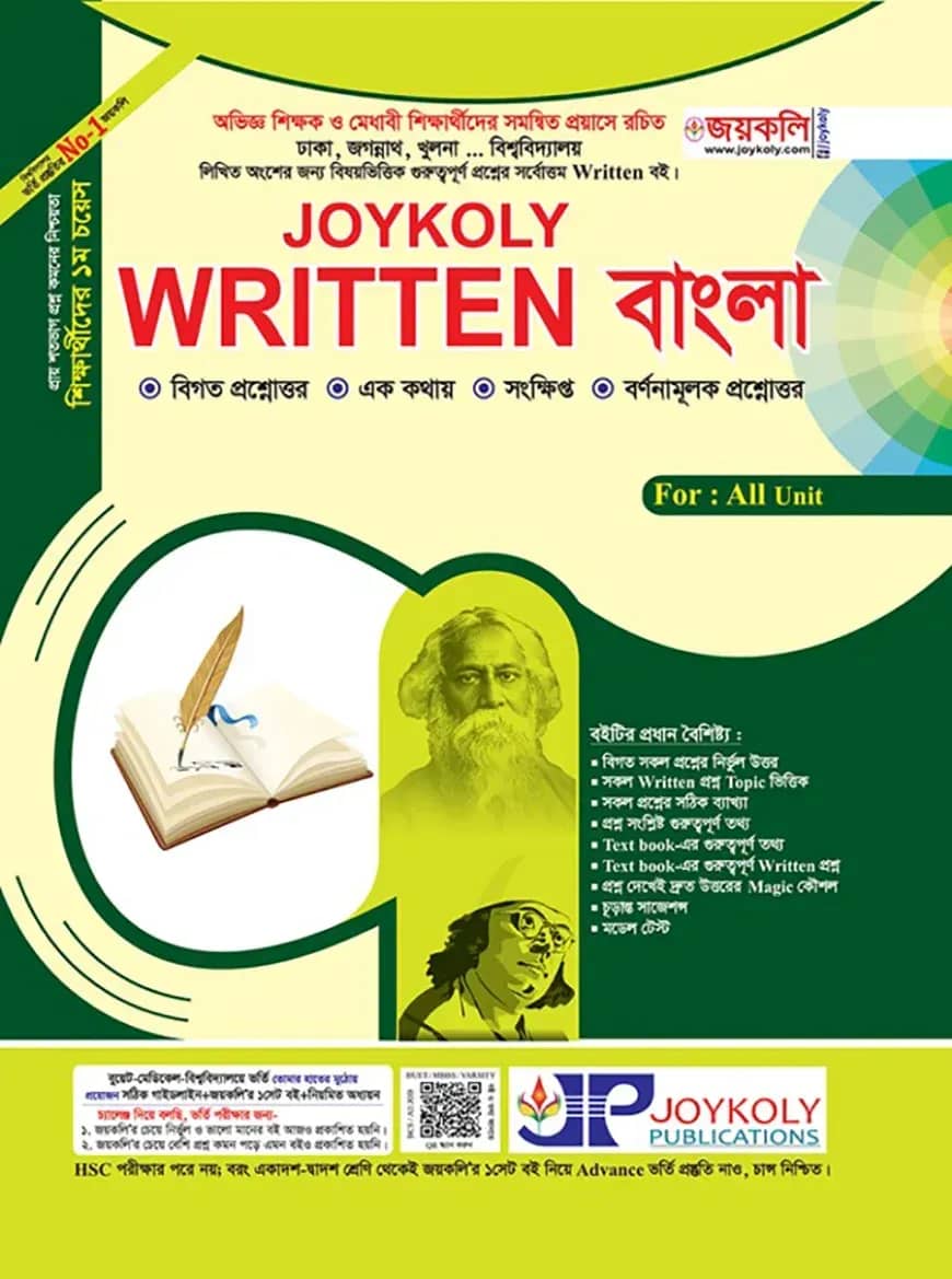 Written বাংলা