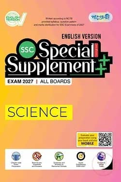 Panjeree Science Special Supplement ++ (SSC 2027) (English Version)