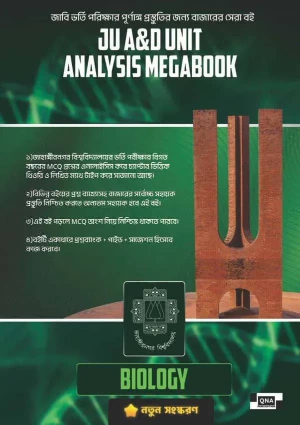 JU Biology