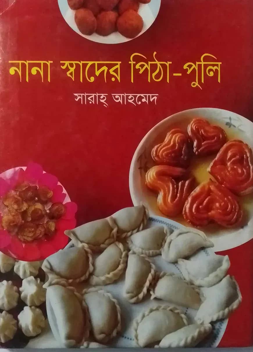 নানা স্বাদের পিঠা-পুলি