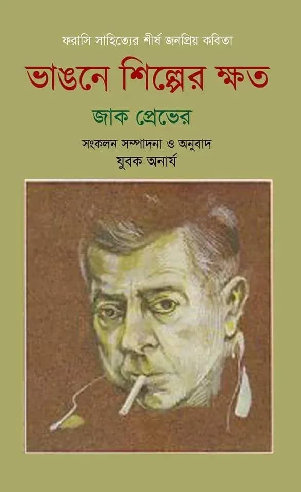 ভাঙনে শিল্পের ক্ষত
