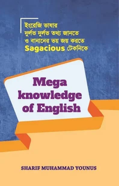 Mega Knowledge of English