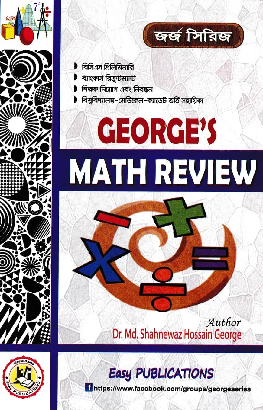 George's Math Review