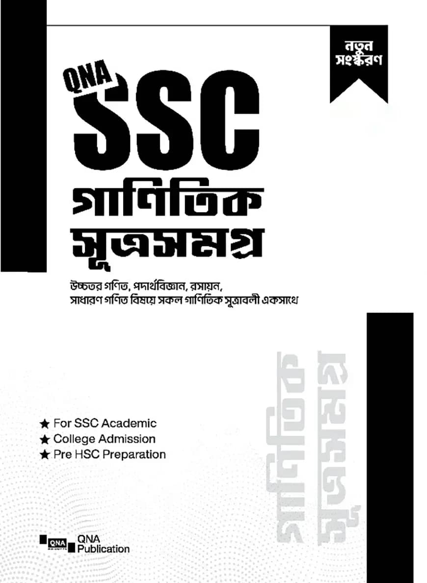SSC Formula