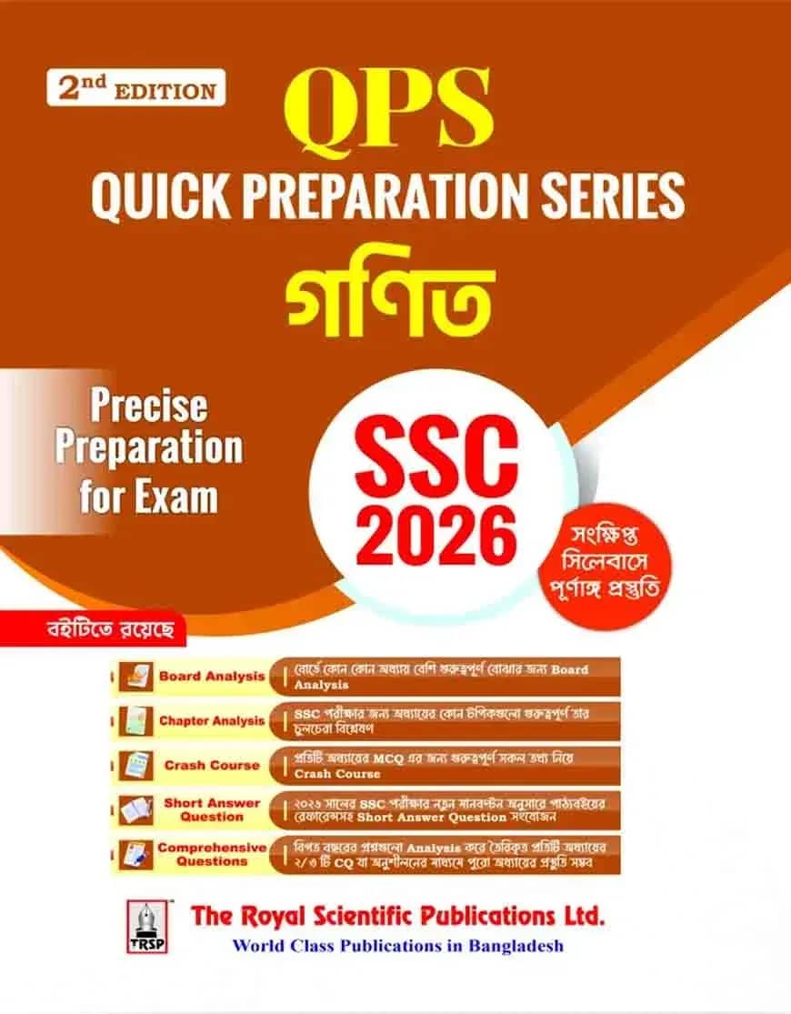 Math - SSC 2026 Quick Preparation Series