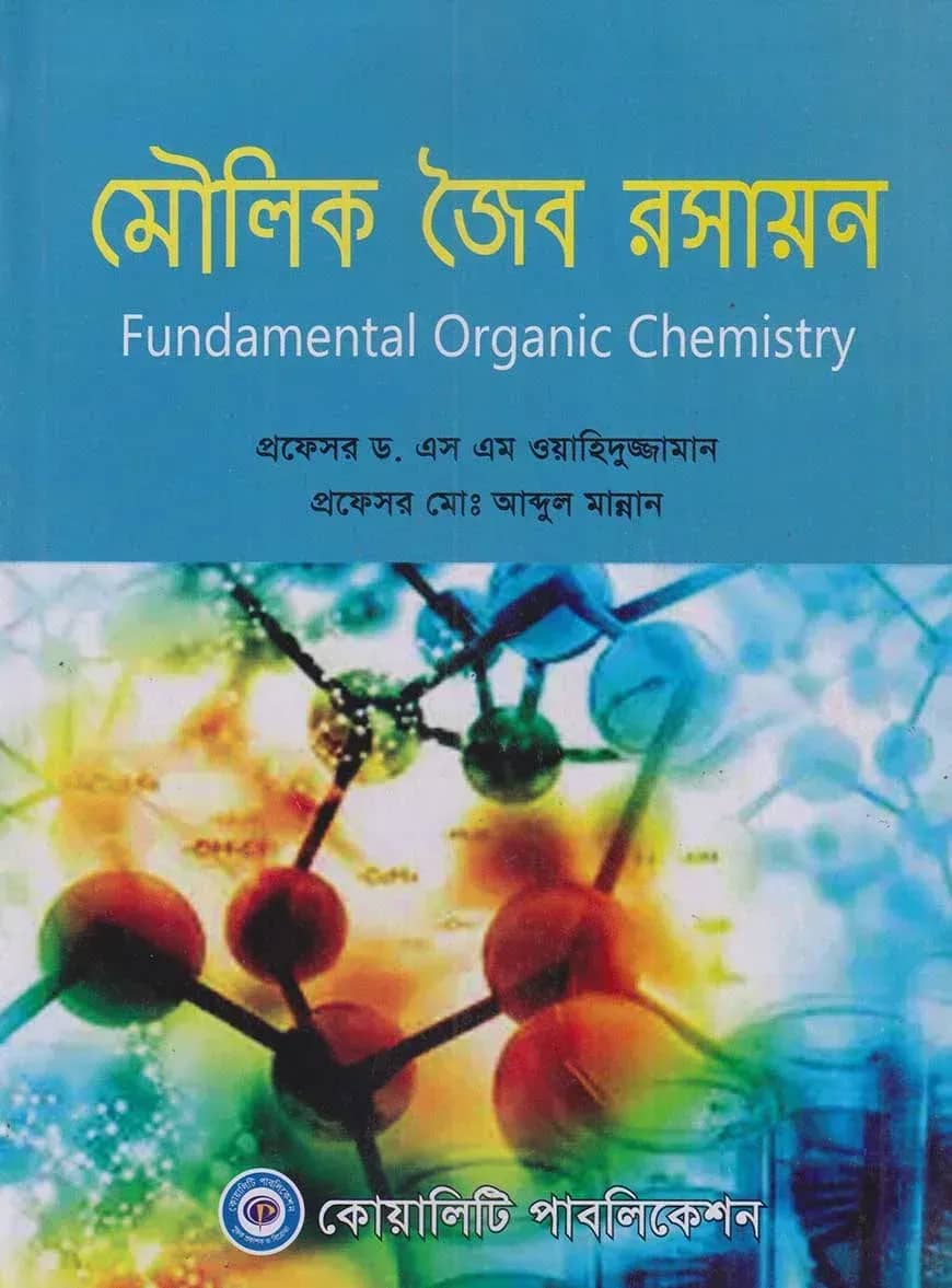 মৌলিক জৈব রসায়ন