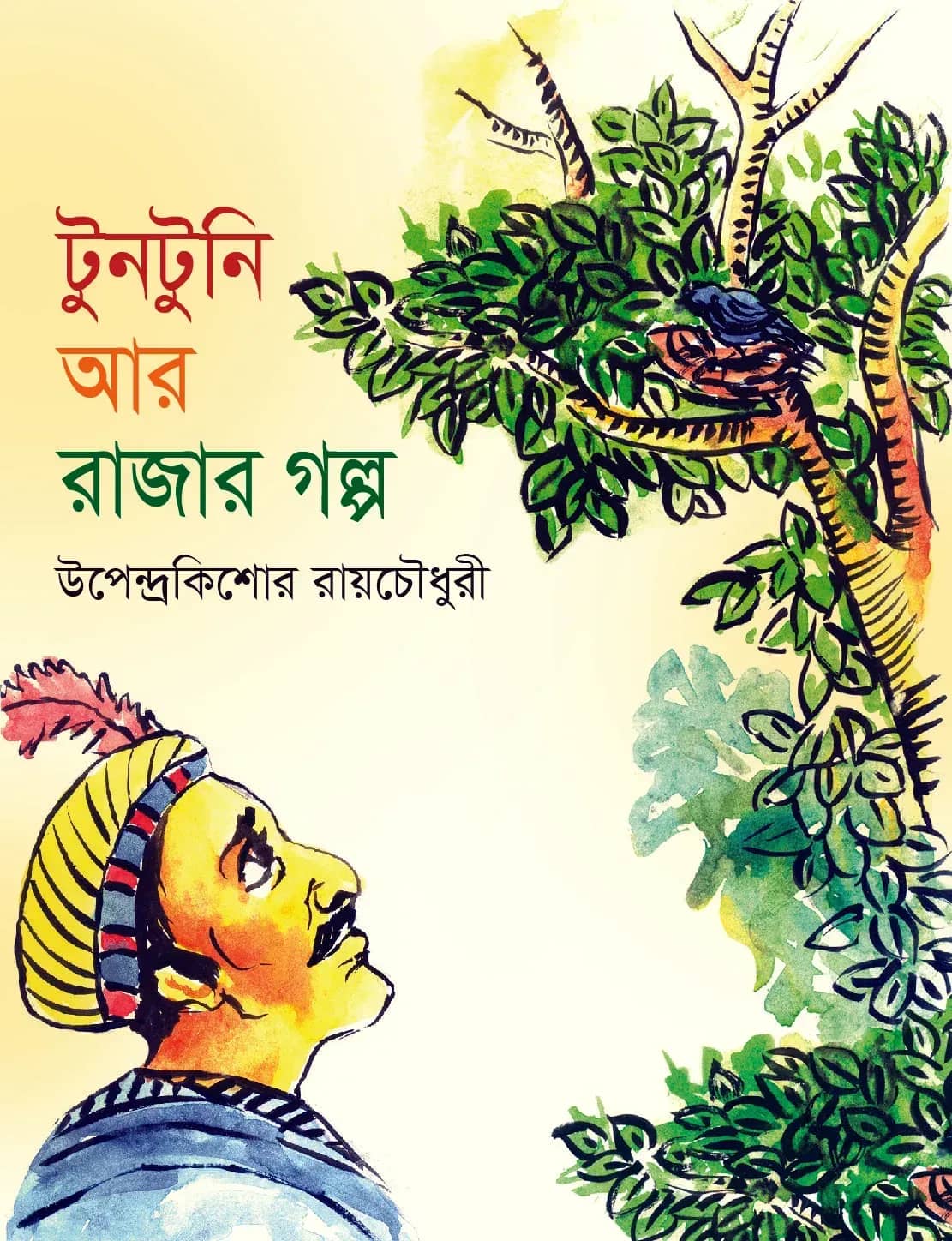 টুনটুনি আর রাজার গল্প