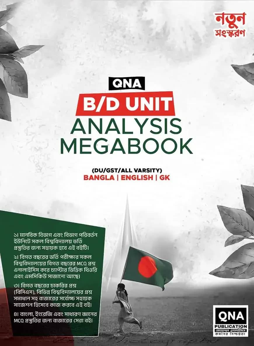 QNA B/D unit Analysis Megabook (GST+ALL)