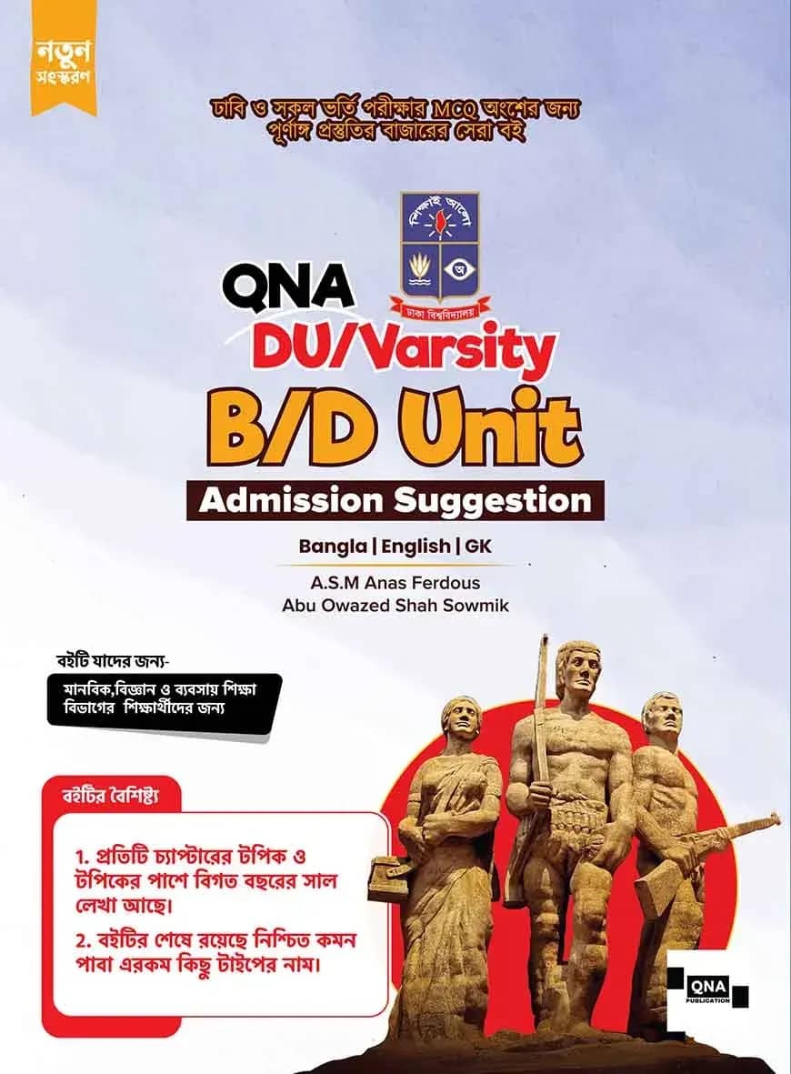 DU B/D Unit Suggestion