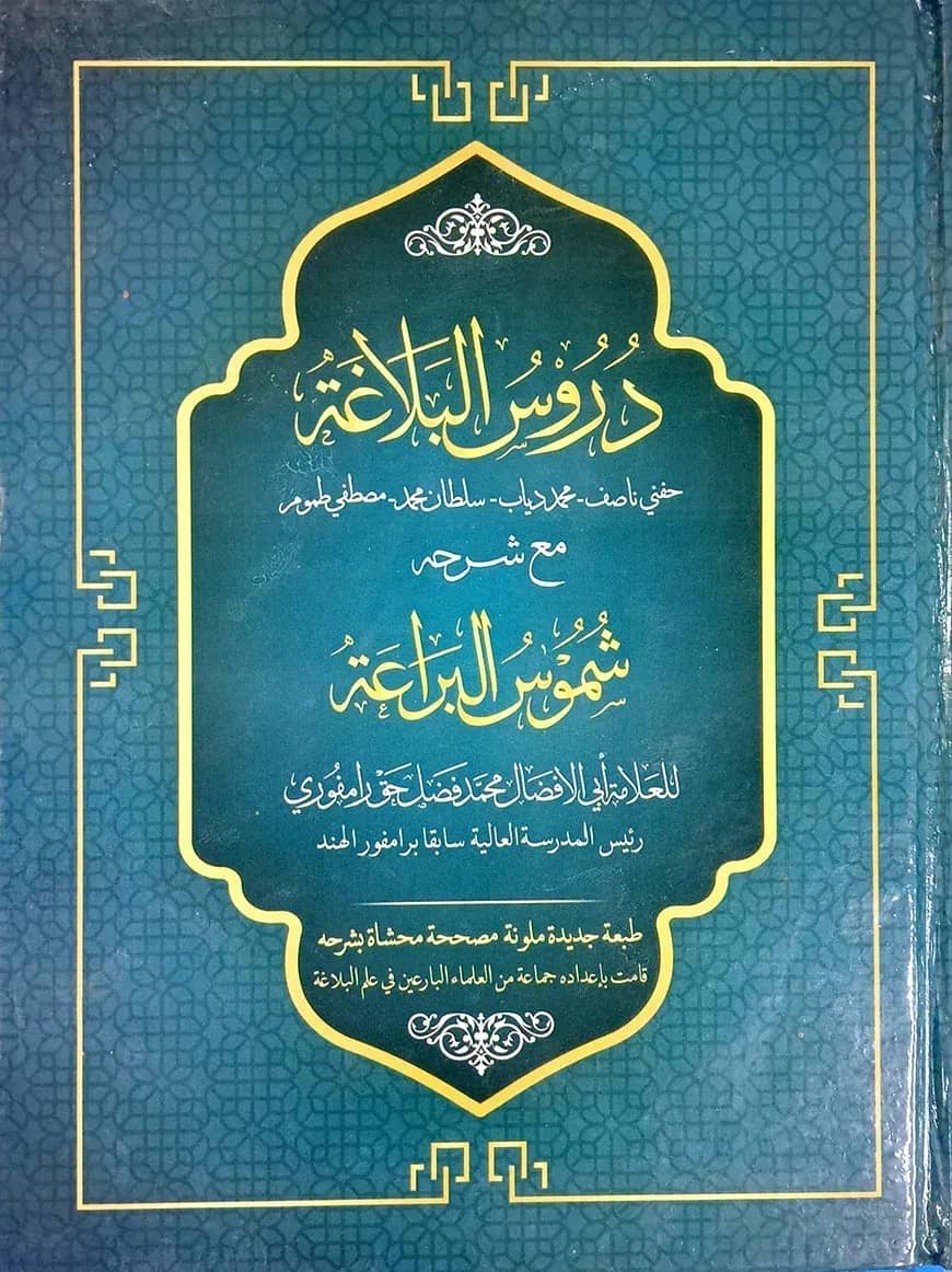 āĻĻā§āϰā§āϏā§āϞ āĻŦāĻžāϞāĻžāĻāĻžāϤ (āĻāĻŽā§āĻĒāĻŋāĻāĻāĻžāϰ āύā§āϏāĻāĻž, ⧍ āĻāĻžāϞāĻžāϰ)