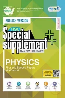 Panjeree Physics First & Second Papers Special Supplement ++ (HSC 2027) (English Version)