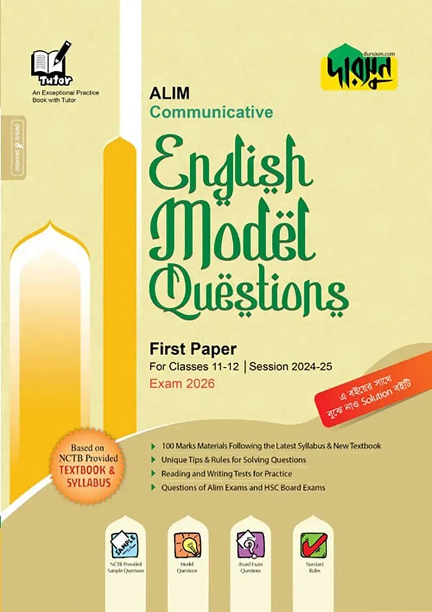 Alim Communicative English Model Questions First Paper For Classes 11-12
