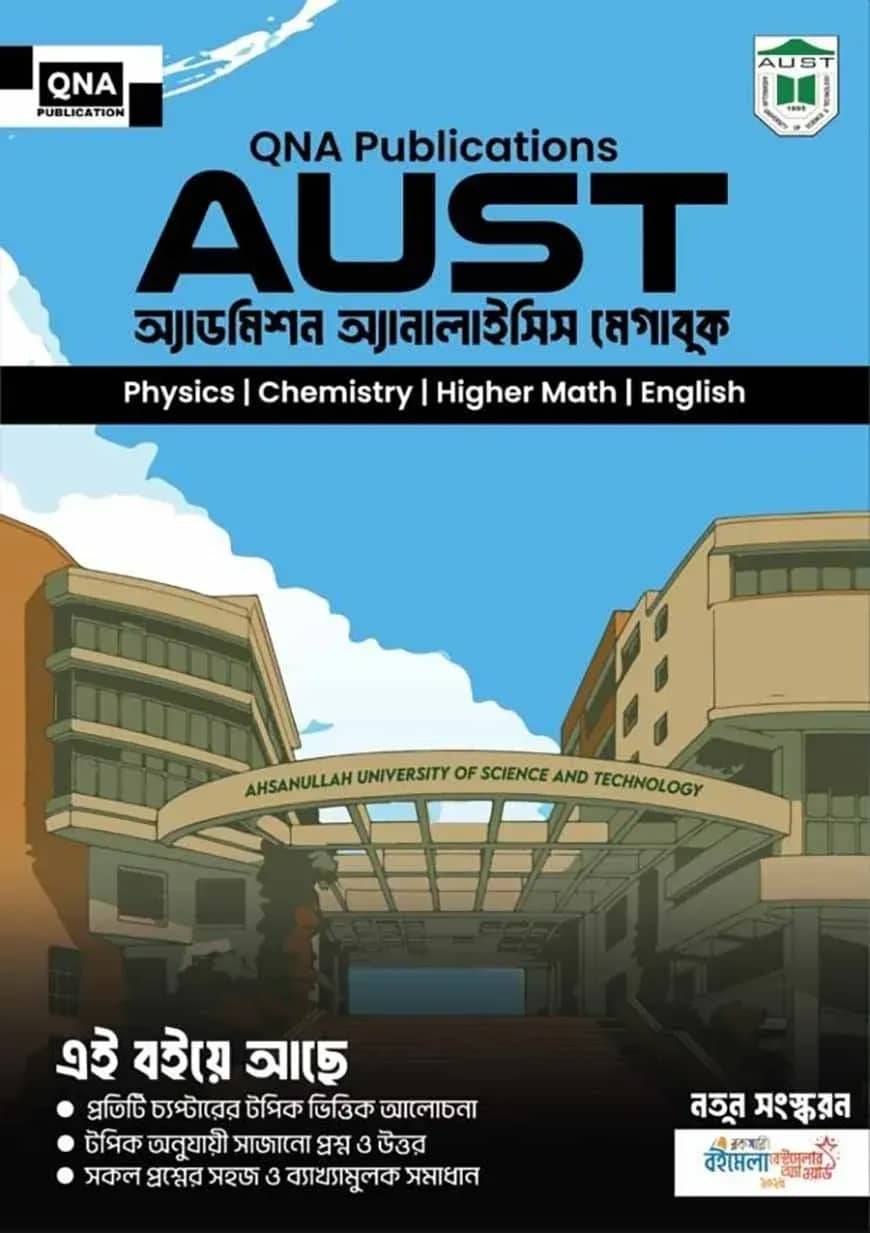 AUST ANALYSIS MEGA BOOK