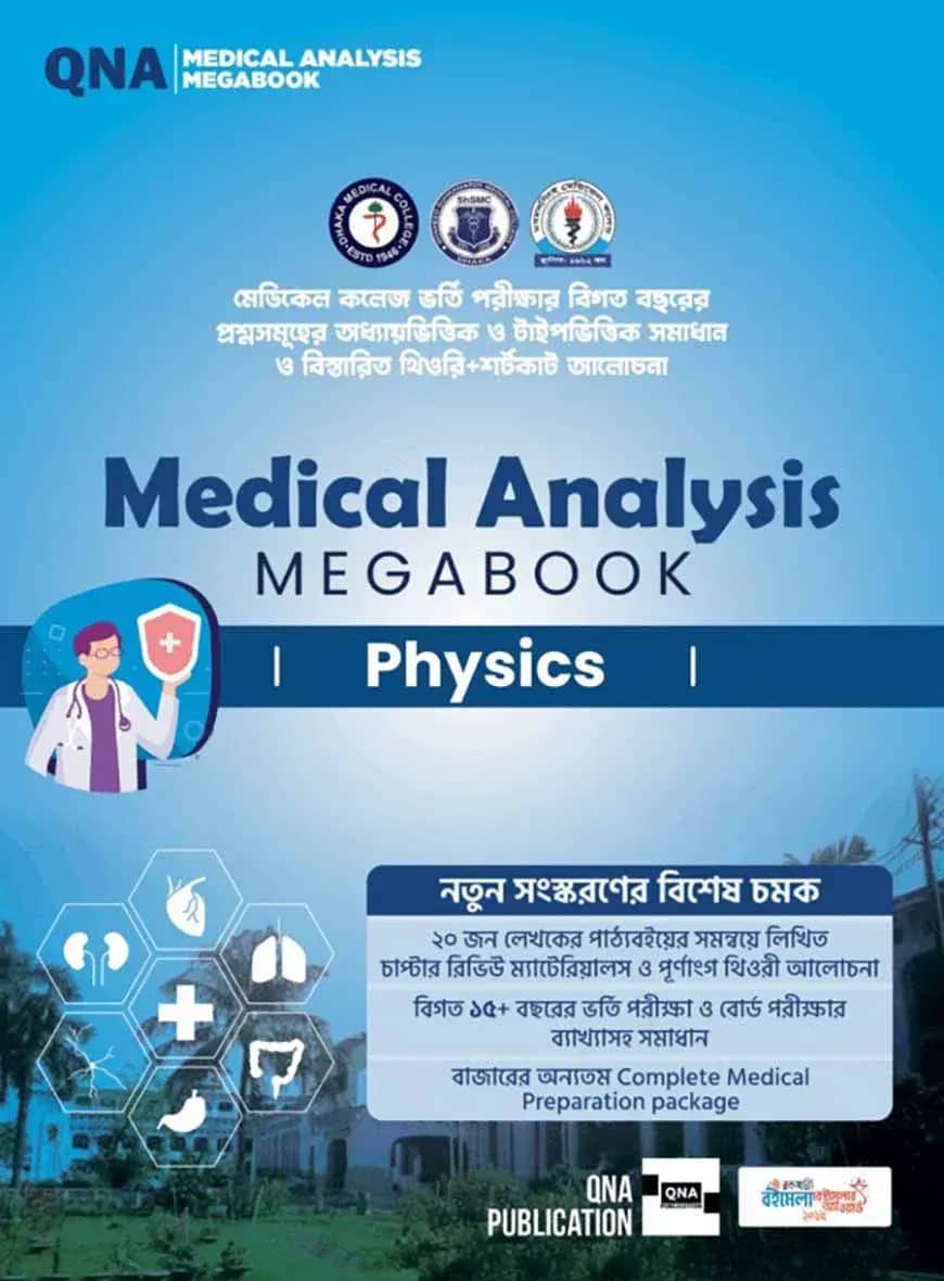 Medical Physics Analysis Megabook