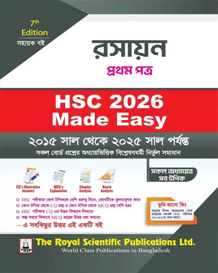 Chemistry 1st Paper - HSC 2026 Made Easy