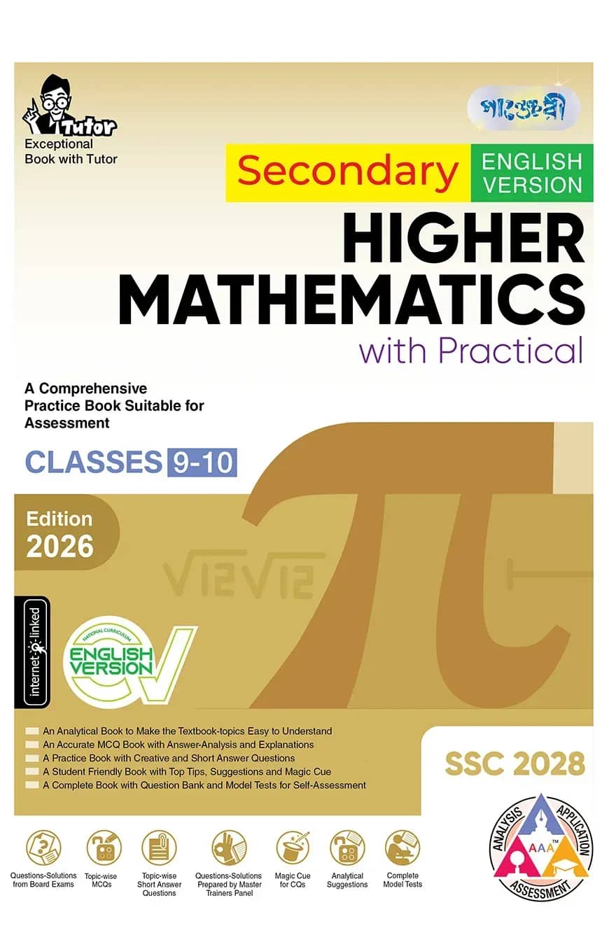 Panjeree Secondary Higher Mathematics - English Version (Classes 9-10/SSC 2028)