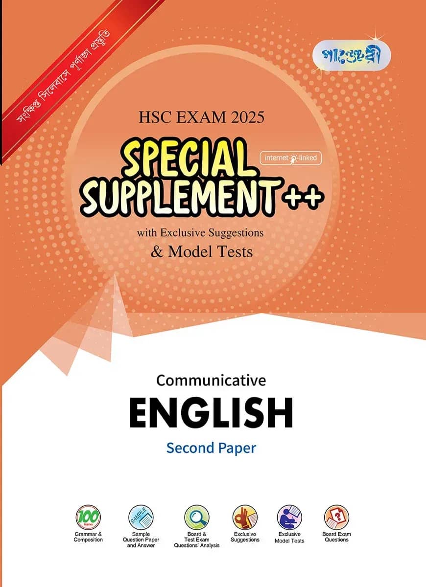 Panjeree English Second Paper Special Supplement ++ (HSC 2025)
