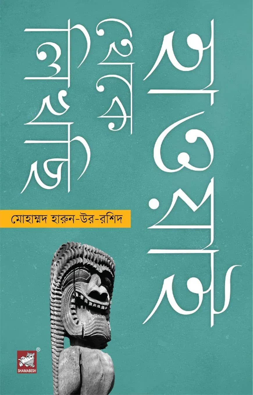 হাওয়াই থেকে লিখছি