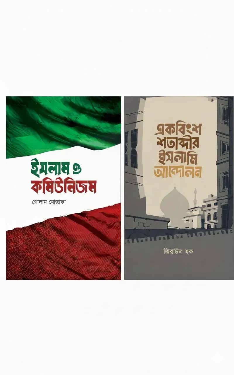 তালবিয়া প্রকাশনের নতুন প্রকাশিত ২টি বই