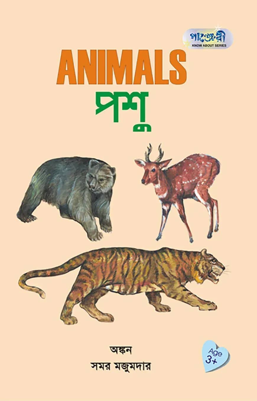 পশু