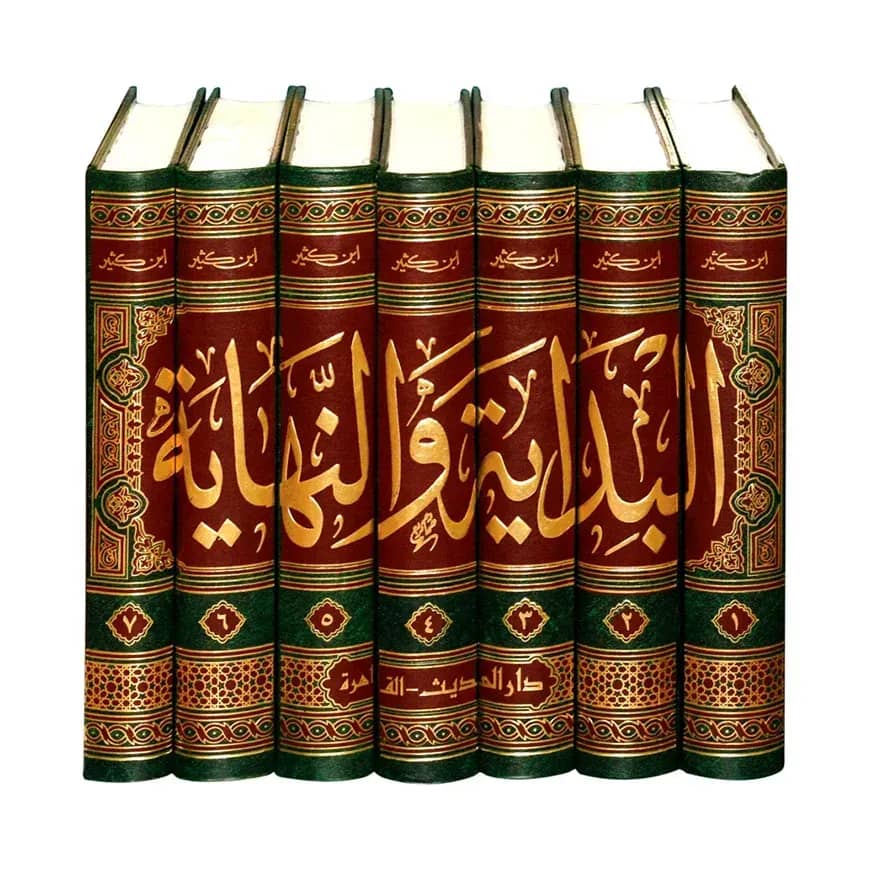 (البداية والنهاية) আল বিদায়া ওয়ান নিহায়া – ভলি: ৭ খন্ড